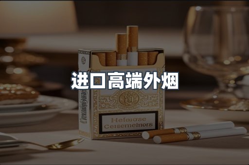 越南香烟系列